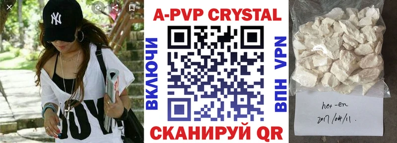 A-PVP Соль  где купить наркотик  Иннополис 