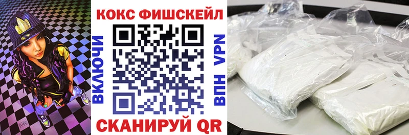 КОКАИН FishScale  ссылка на мегу ссылка  Иннополис 