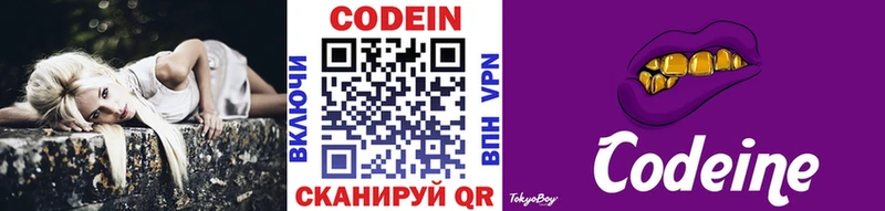 Кодеиновый сироп Lean Purple Drank  Иннополис 