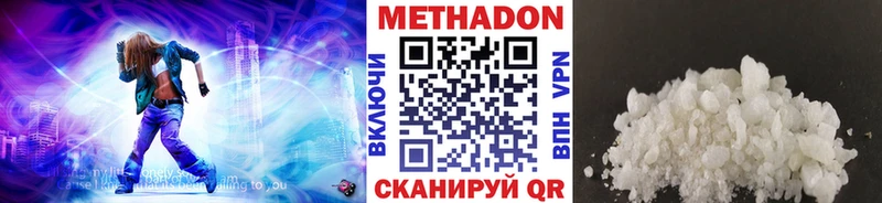Метадон VHQ  сколько стоит  Иннополис 